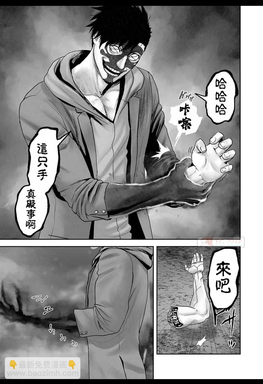 終之退魔師 - 第16卷(4/4) - 1