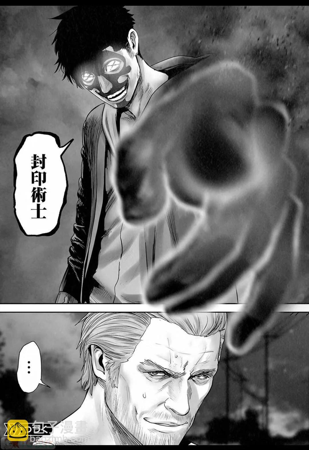 終之退魔師 - 第16卷(4/4) - 2