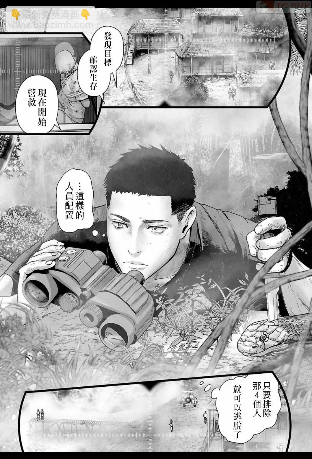 終之退魔師 - 第16卷(4/4) - 5