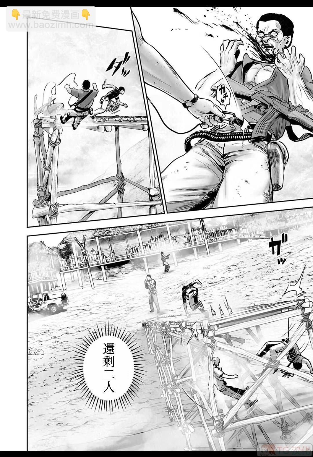 終之退魔師 - 第16卷(4/4) - 1