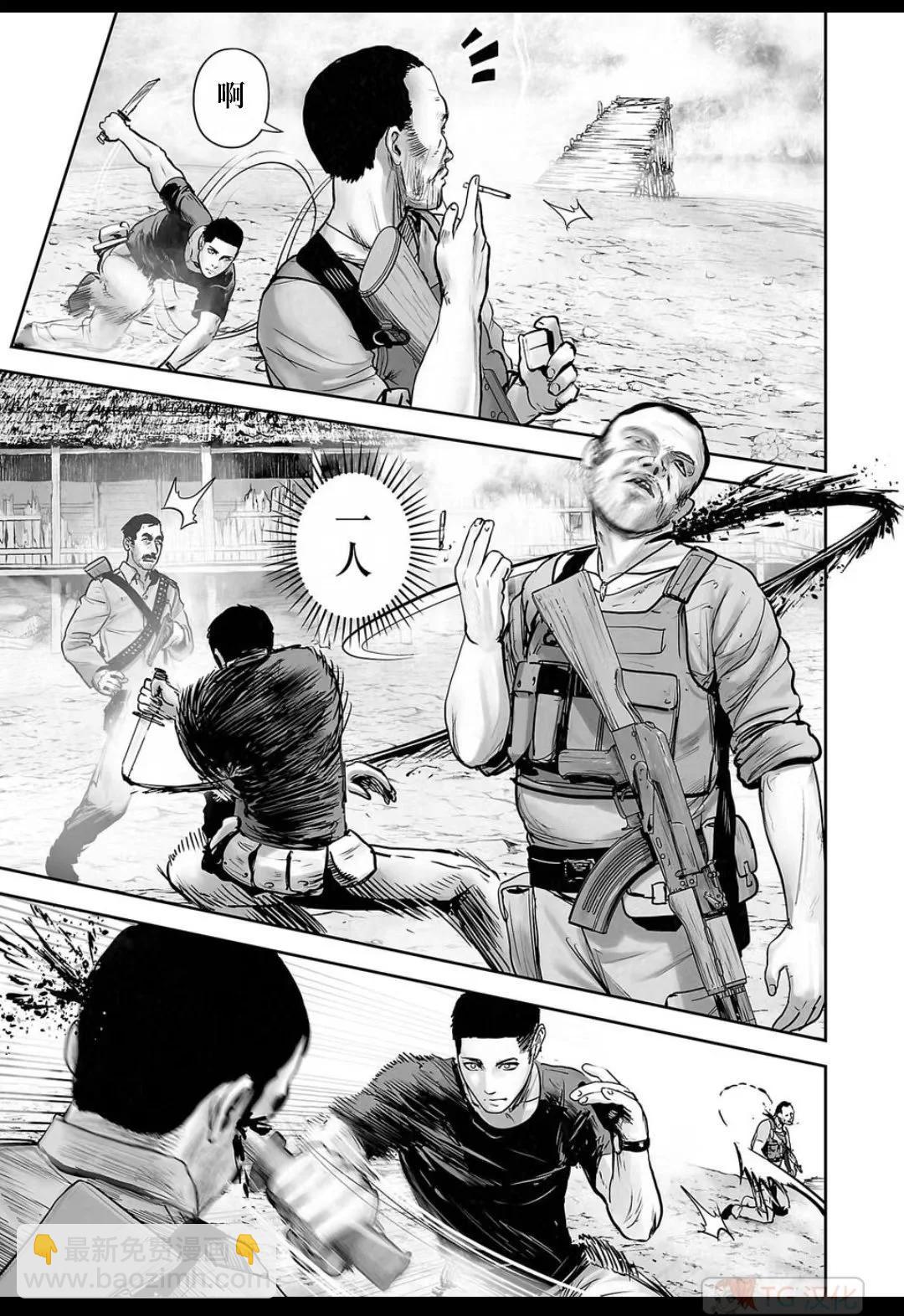 終之退魔師 - 第16卷(4/4) - 2