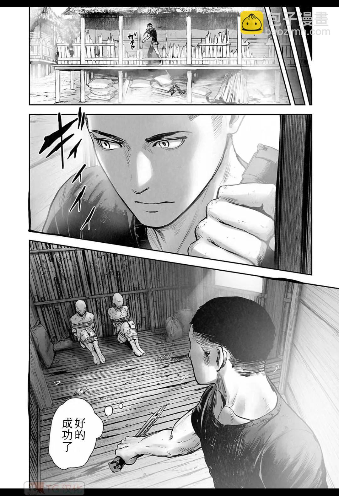 終之退魔師 - 第16卷(4/4) - 3