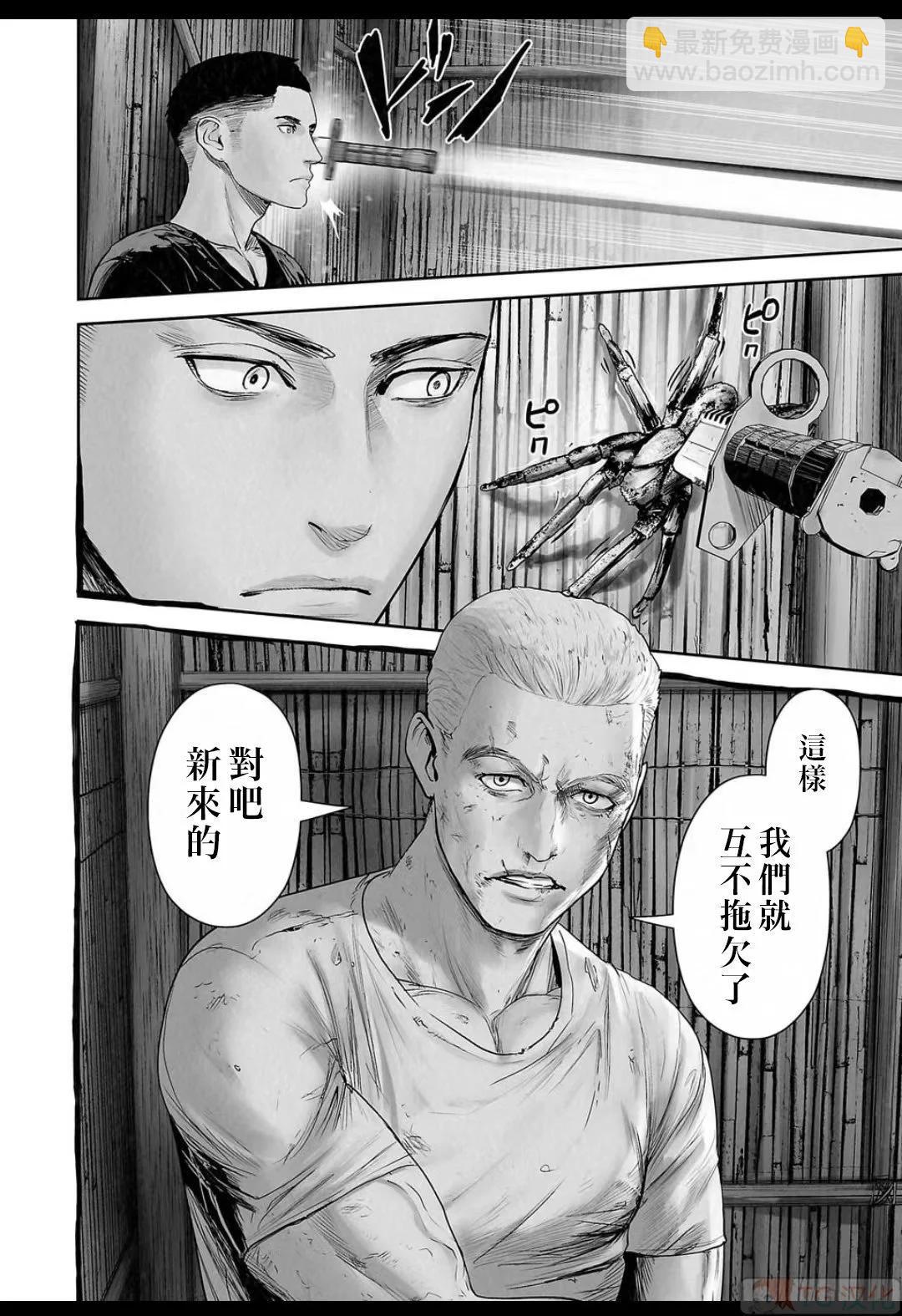 終之退魔師 - 第16卷(4/4) - 5