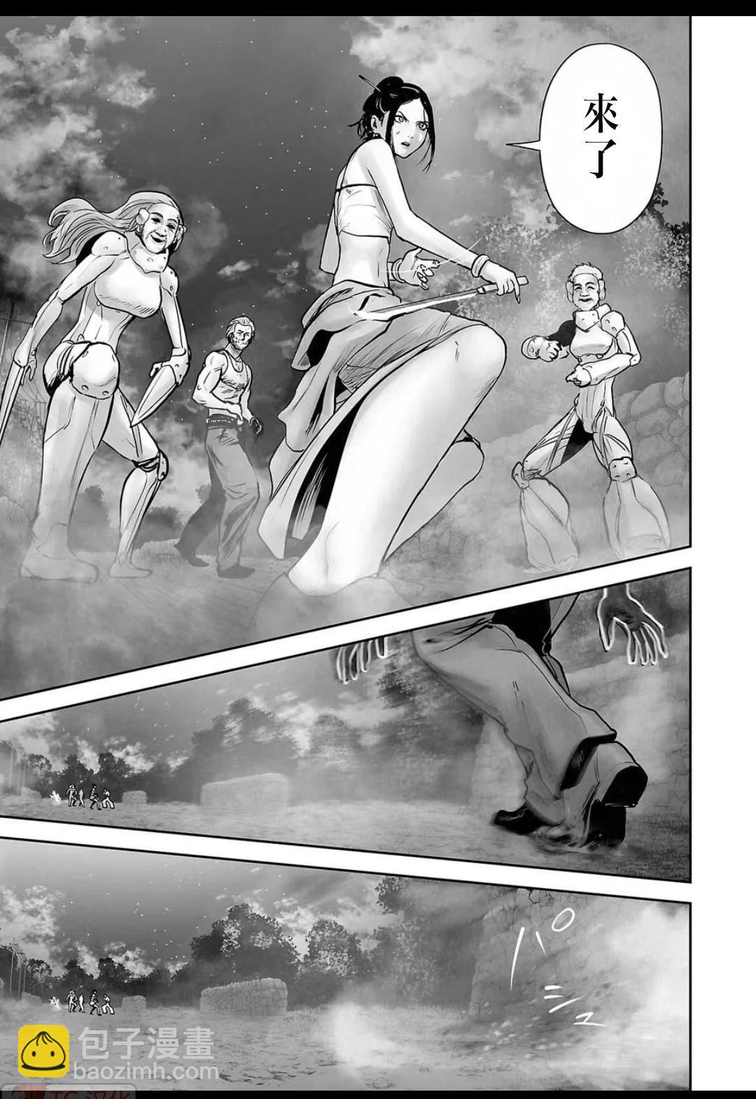 終之退魔師 - 第16卷(4/4) - 1