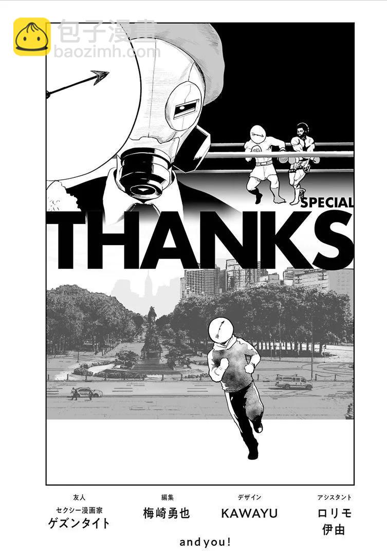 終之退魔師 - 第16卷(4/4) - 3