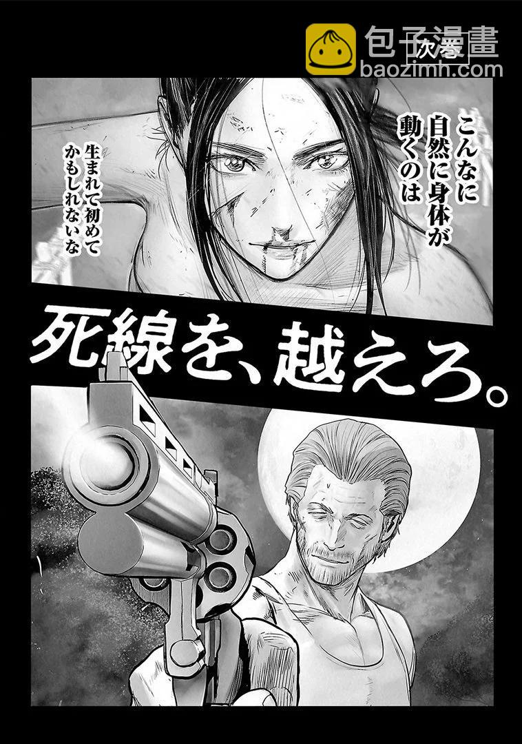 終之退魔師 - 第16卷(4/4) - 4