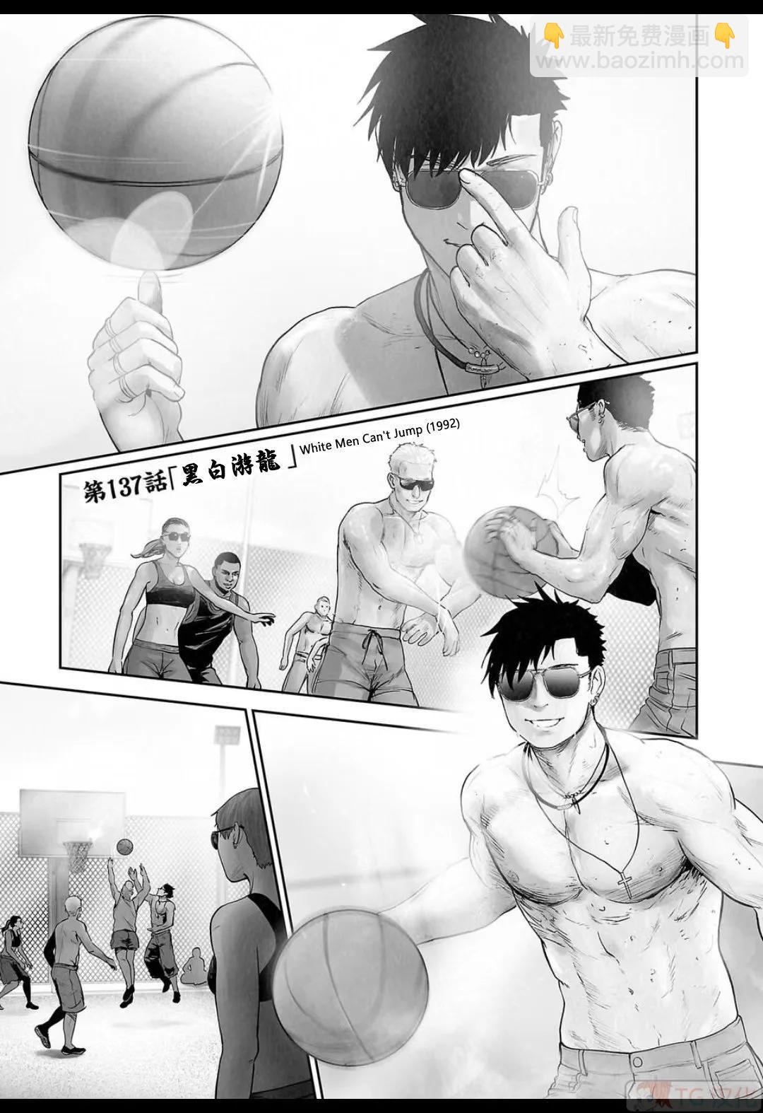 終之退魔師 - 第16卷(1/4) - 7
