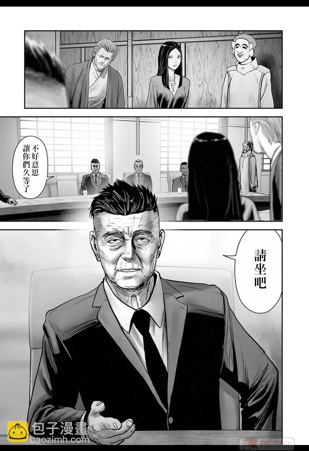 終之退魔師 - 第16卷(1/4) - 1