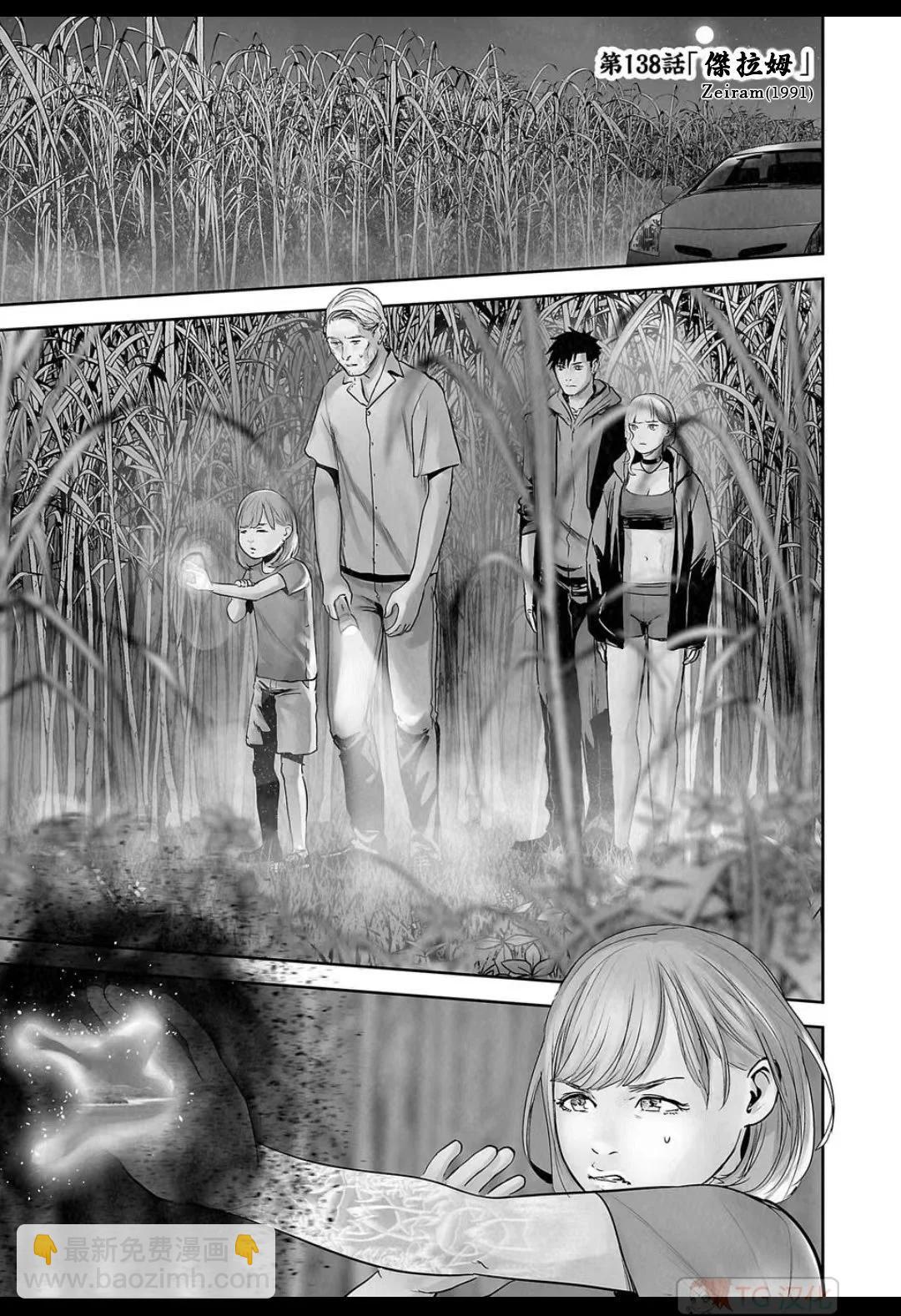 終之退魔師 - 第16卷(1/4) - 3
