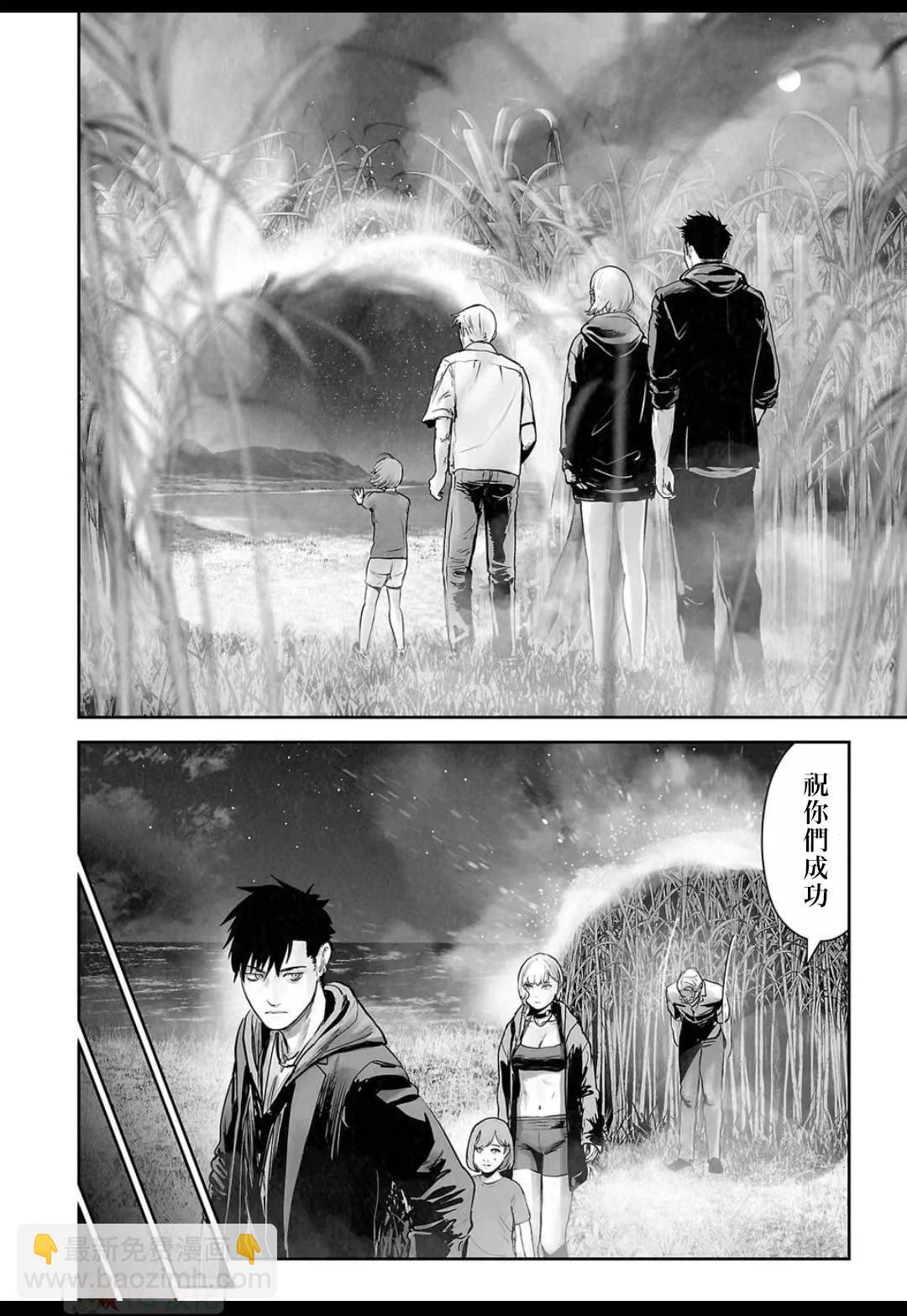 終之退魔師 - 第16卷(1/4) - 4