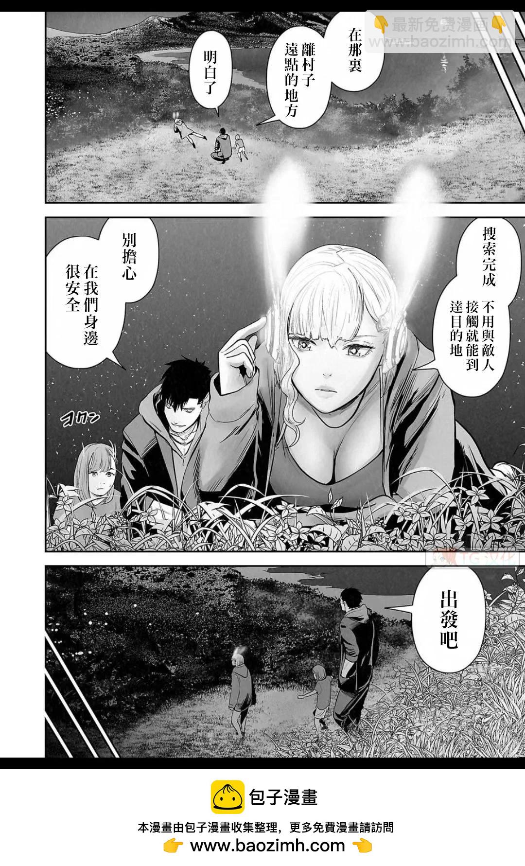 終之退魔師 - 第16卷(1/4) - 2