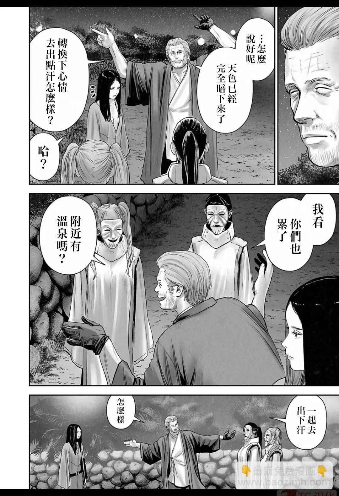 終之退魔師 - 第16卷(2/4) - 6