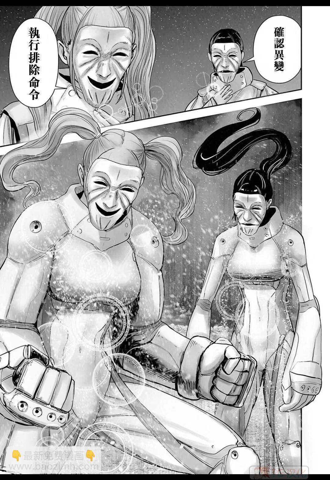 終之退魔師 - 第16卷(2/4) - 1