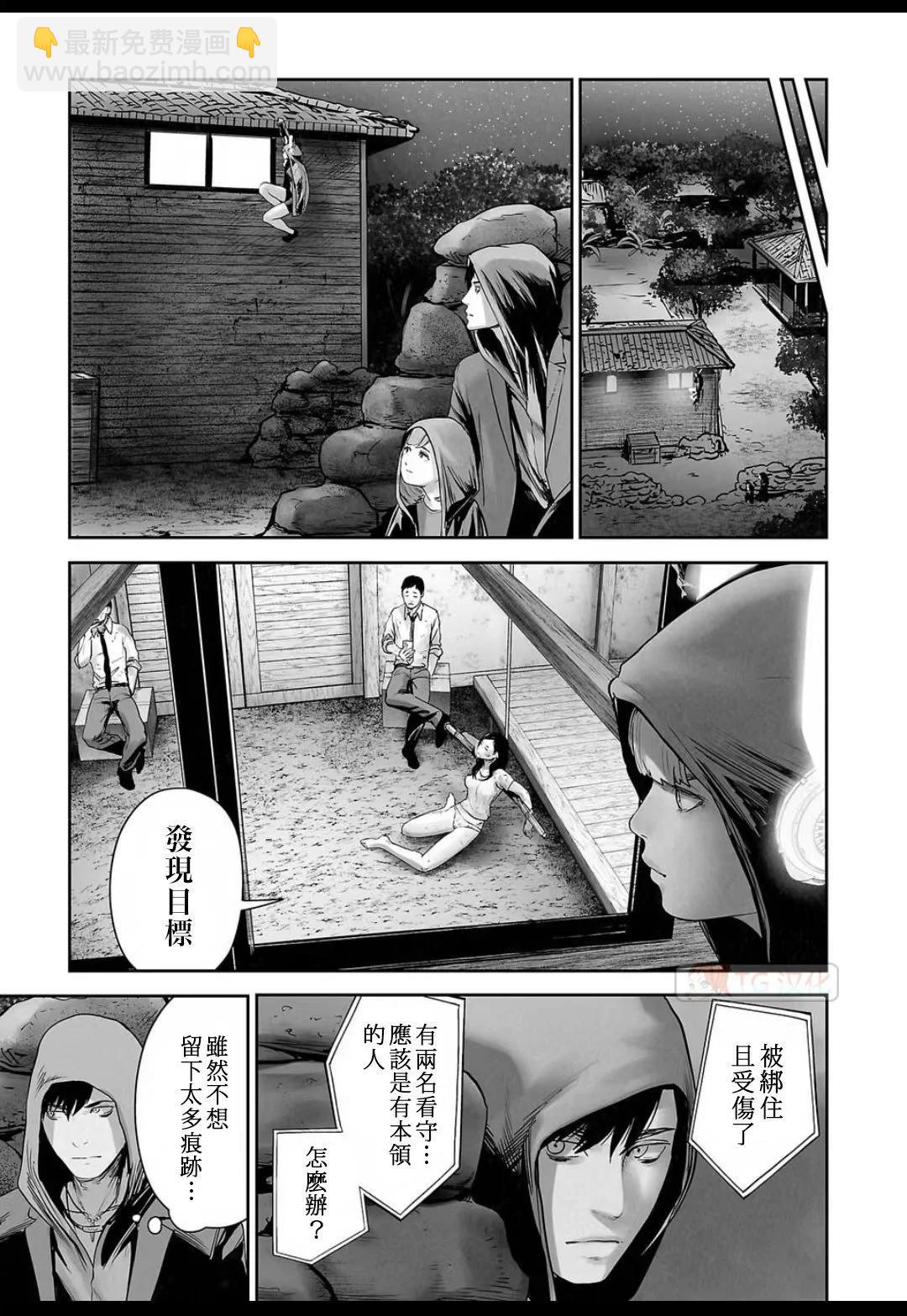 終之退魔師 - 第16卷(2/4) - 3