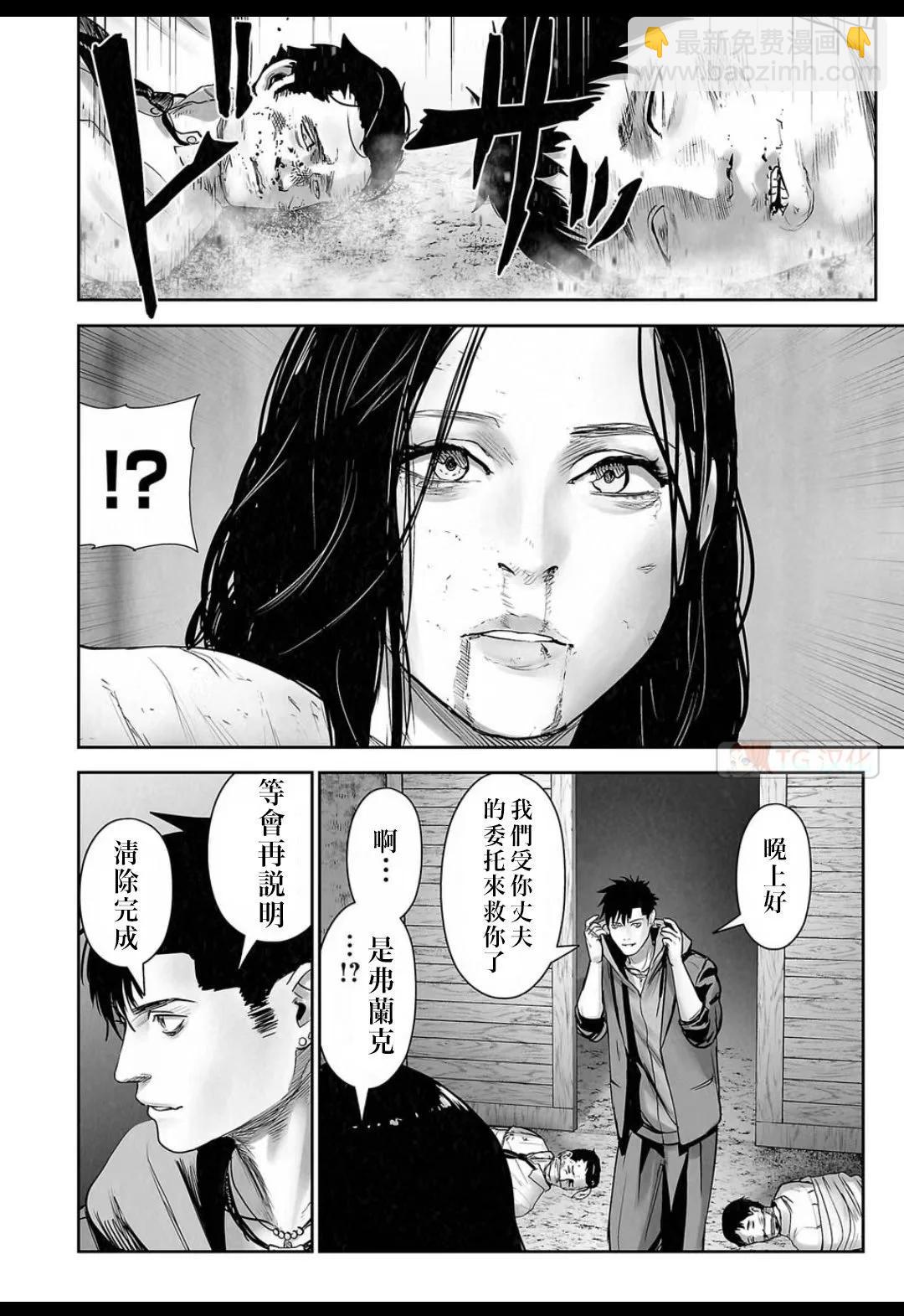 終之退魔師 - 第16卷(2/4) - 4