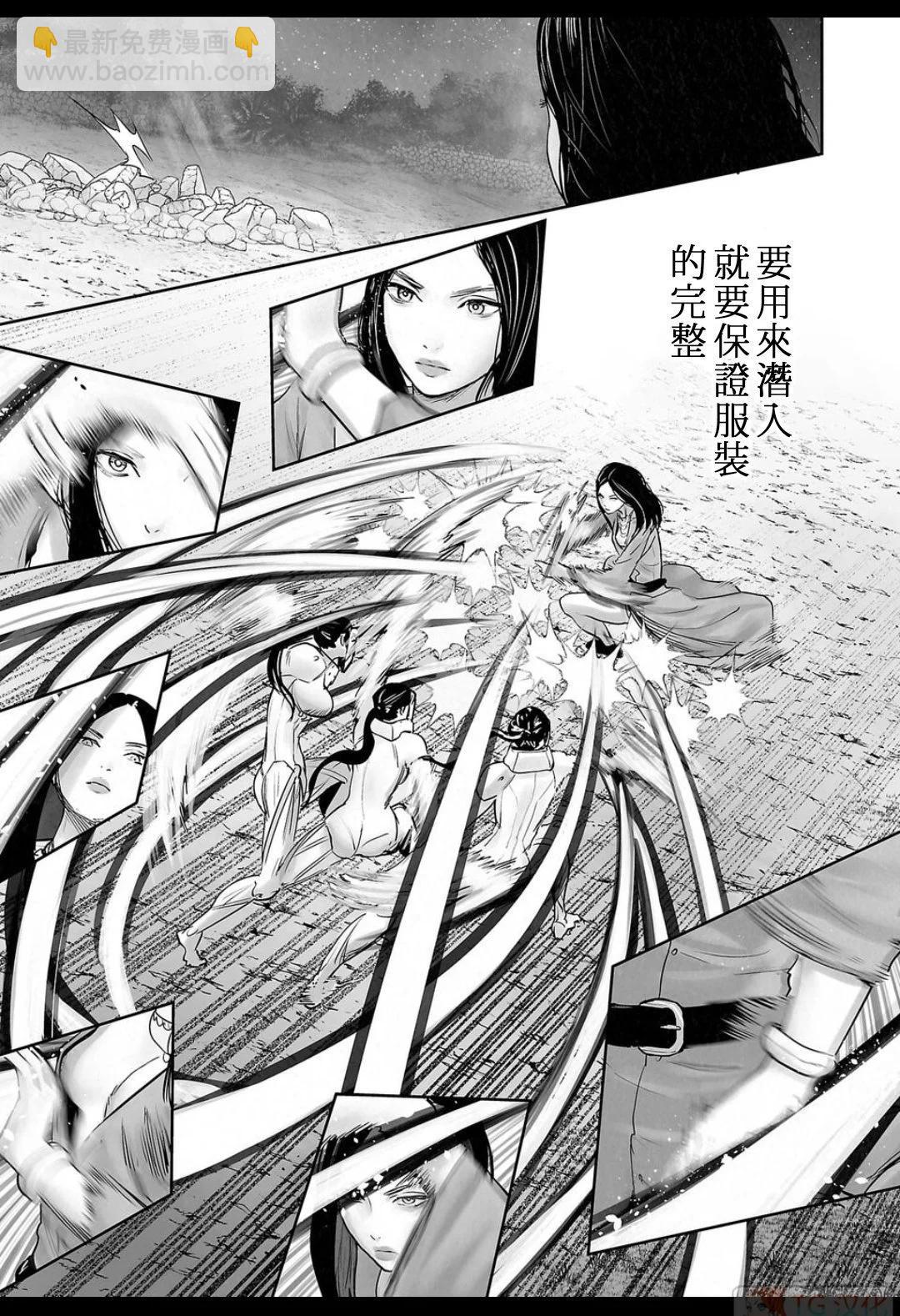 終之退魔師 - 第16卷(2/4) - 3