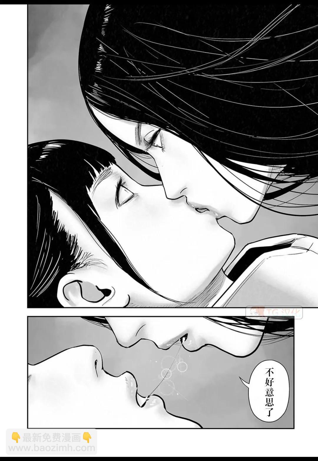 終之退魔師 - 第16卷(2/4) - 6