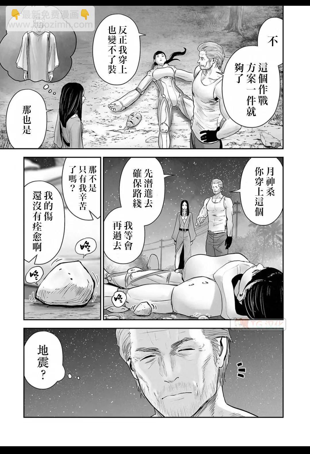 終之退魔師 - 第16卷(2/4) - 1