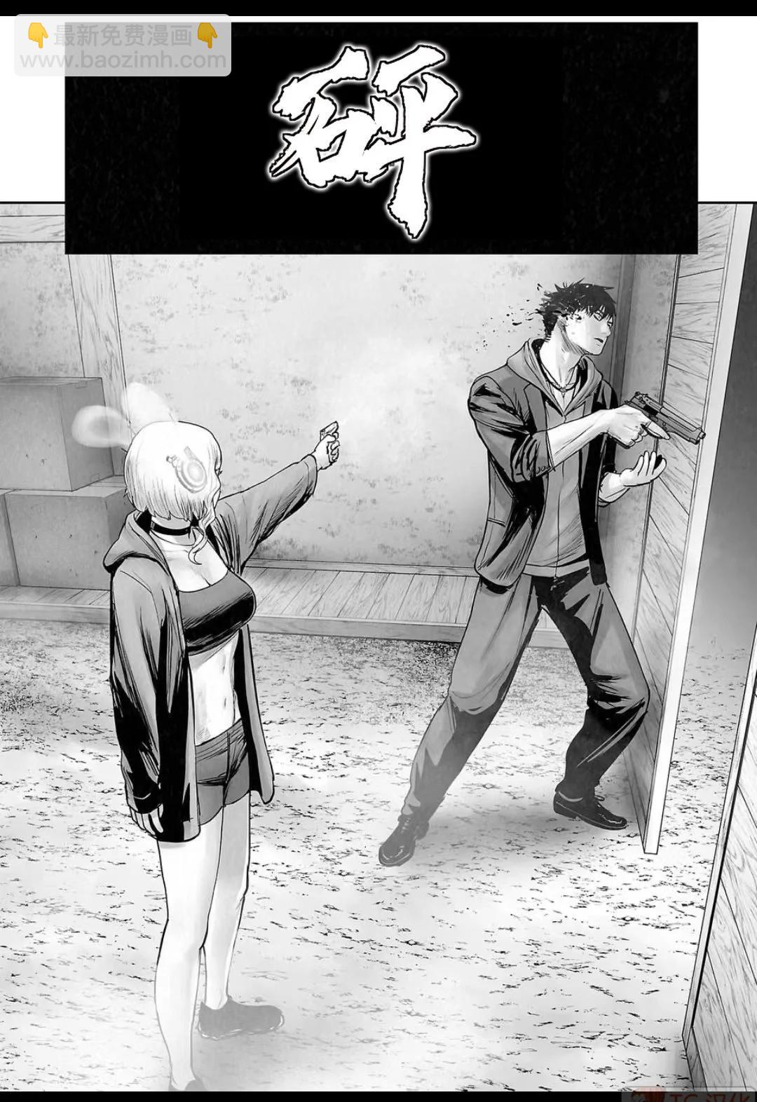 終之退魔師 - 第16卷(2/4) - 4