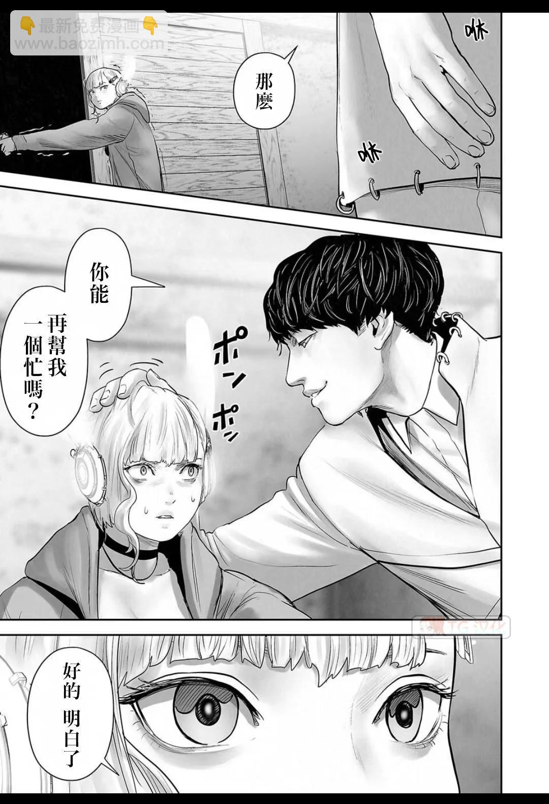 終之退魔師 - 第16卷(2/4) - 1