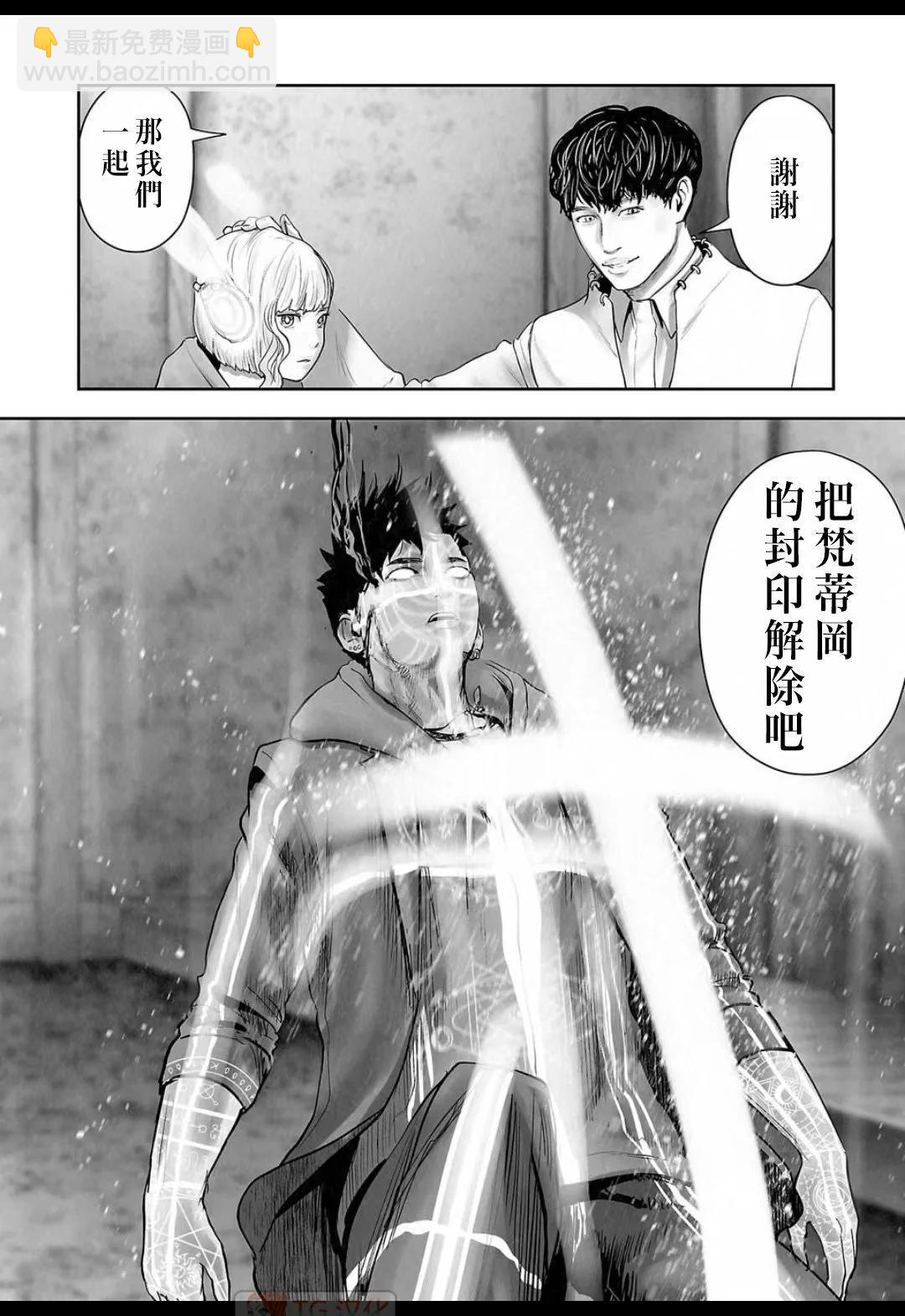 終之退魔師 - 第16卷(2/4) - 2