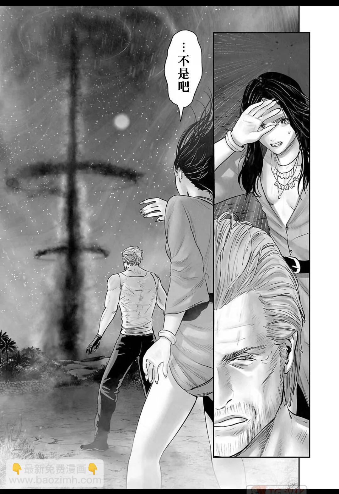 終之退魔師 - 第16卷(2/4) - 3