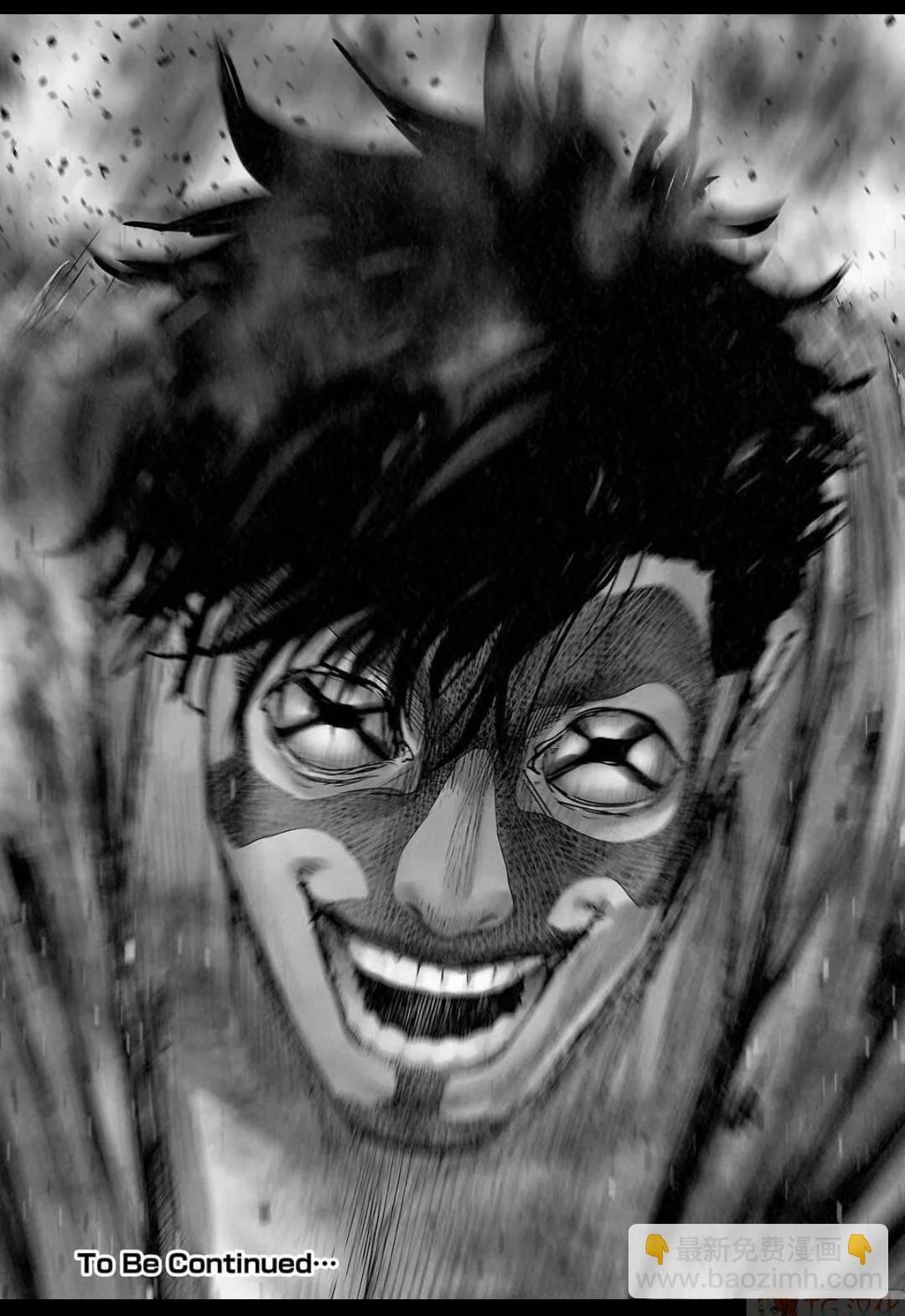 終之退魔師 - 第16卷(2/4) - 4