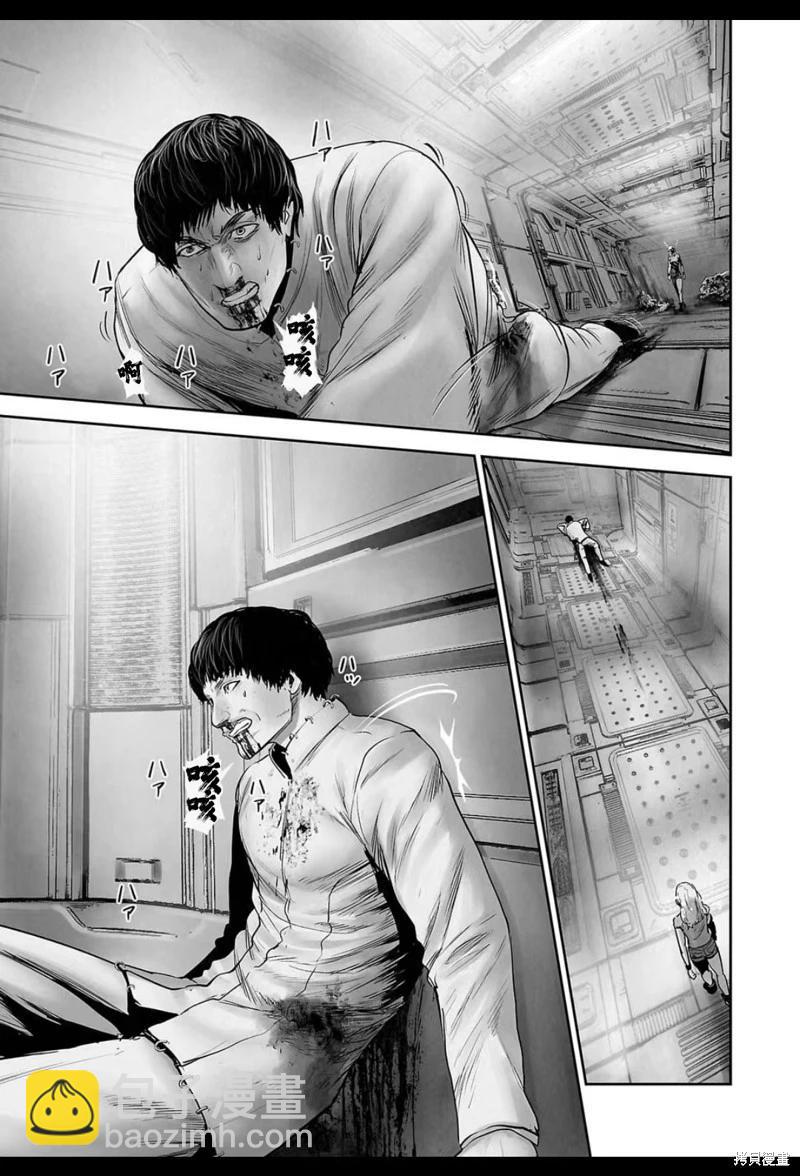 終之退魔師 - 第201話 - 2