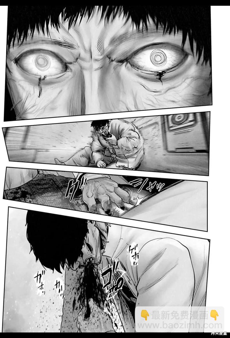 終之退魔師 - 第201話 - 4