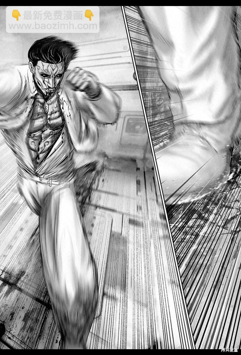 終之退魔師 - 第201話 - 2