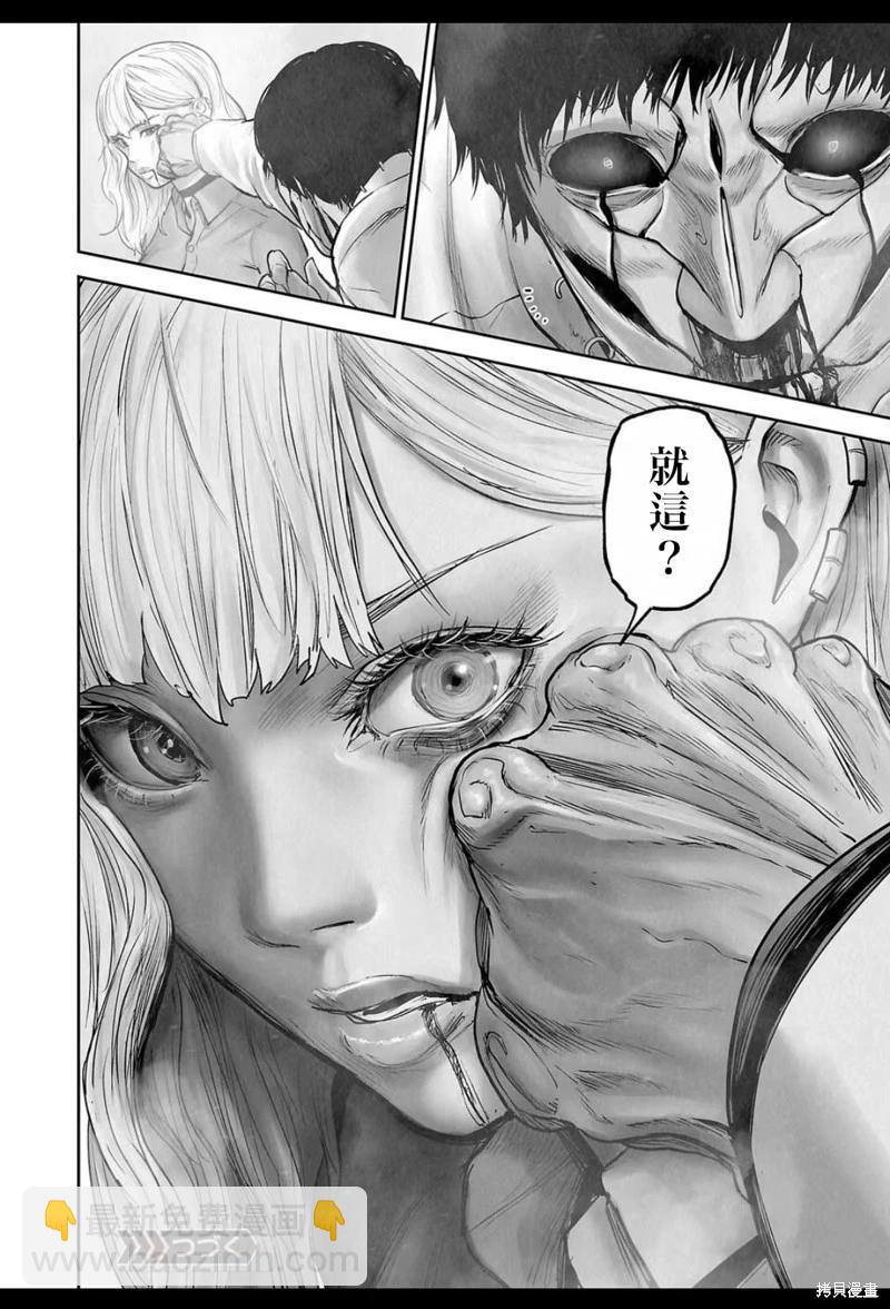 終之退魔師 - 第201話 - 4