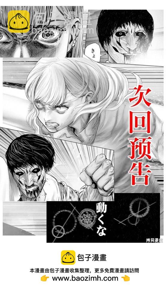 終之退魔師 - 第201話 - 1
