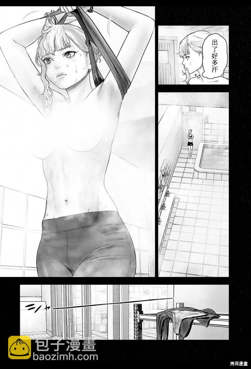 終之退魔師 - 第201話 - 4