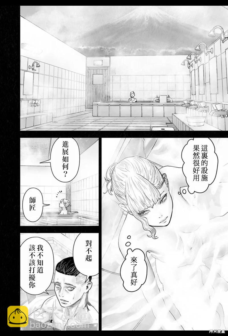 終之退魔師 - 第201話 - 5