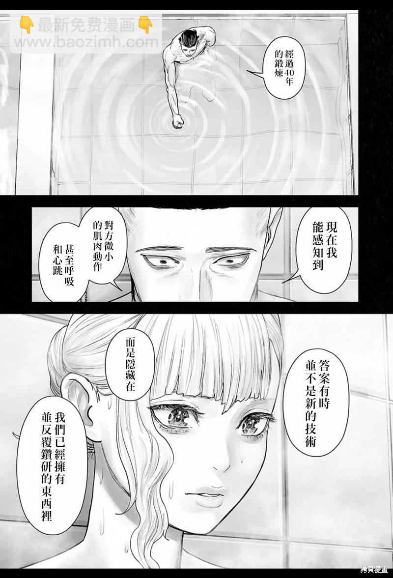 終之退魔師 - 第201話 - 3