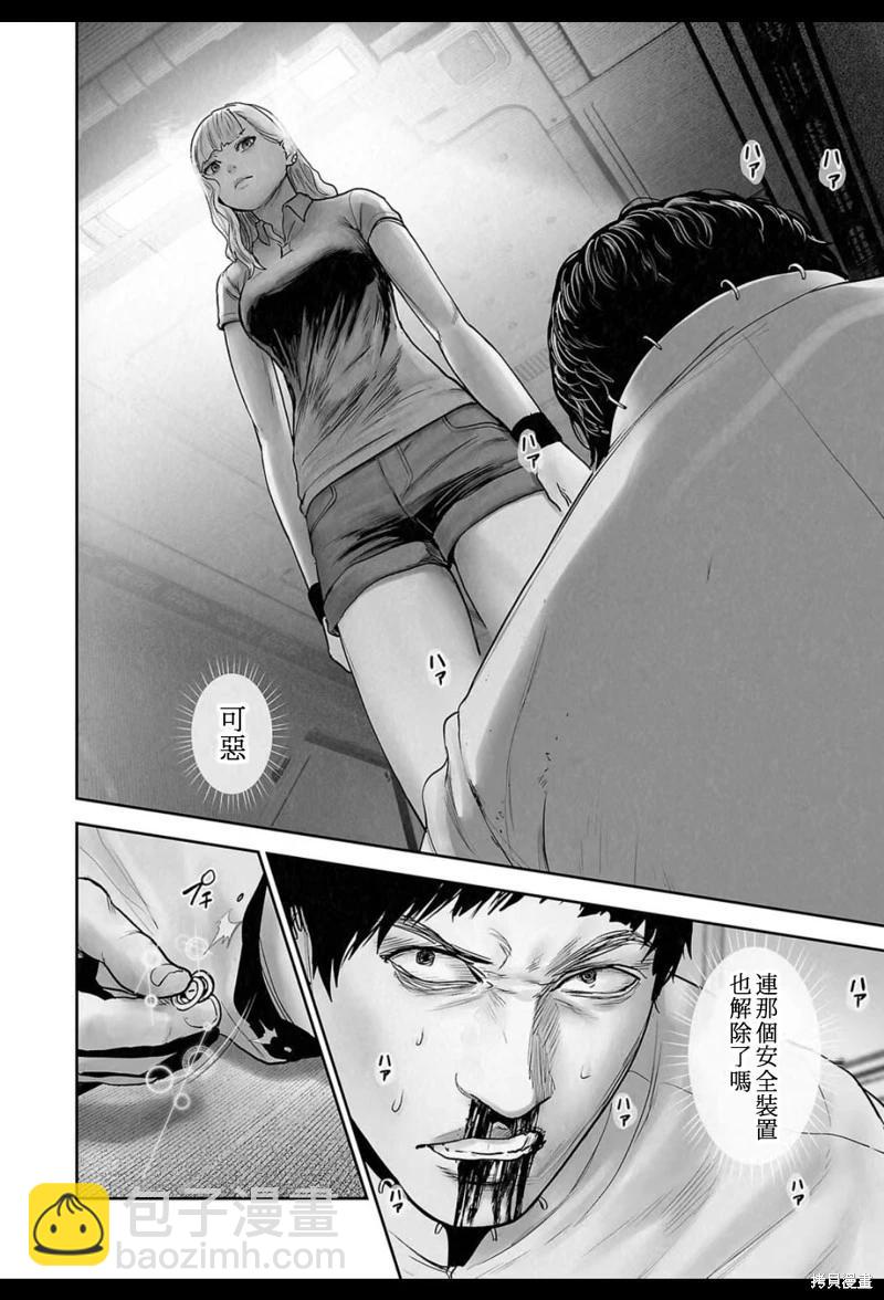 終之退魔師 - 第201話 - 4