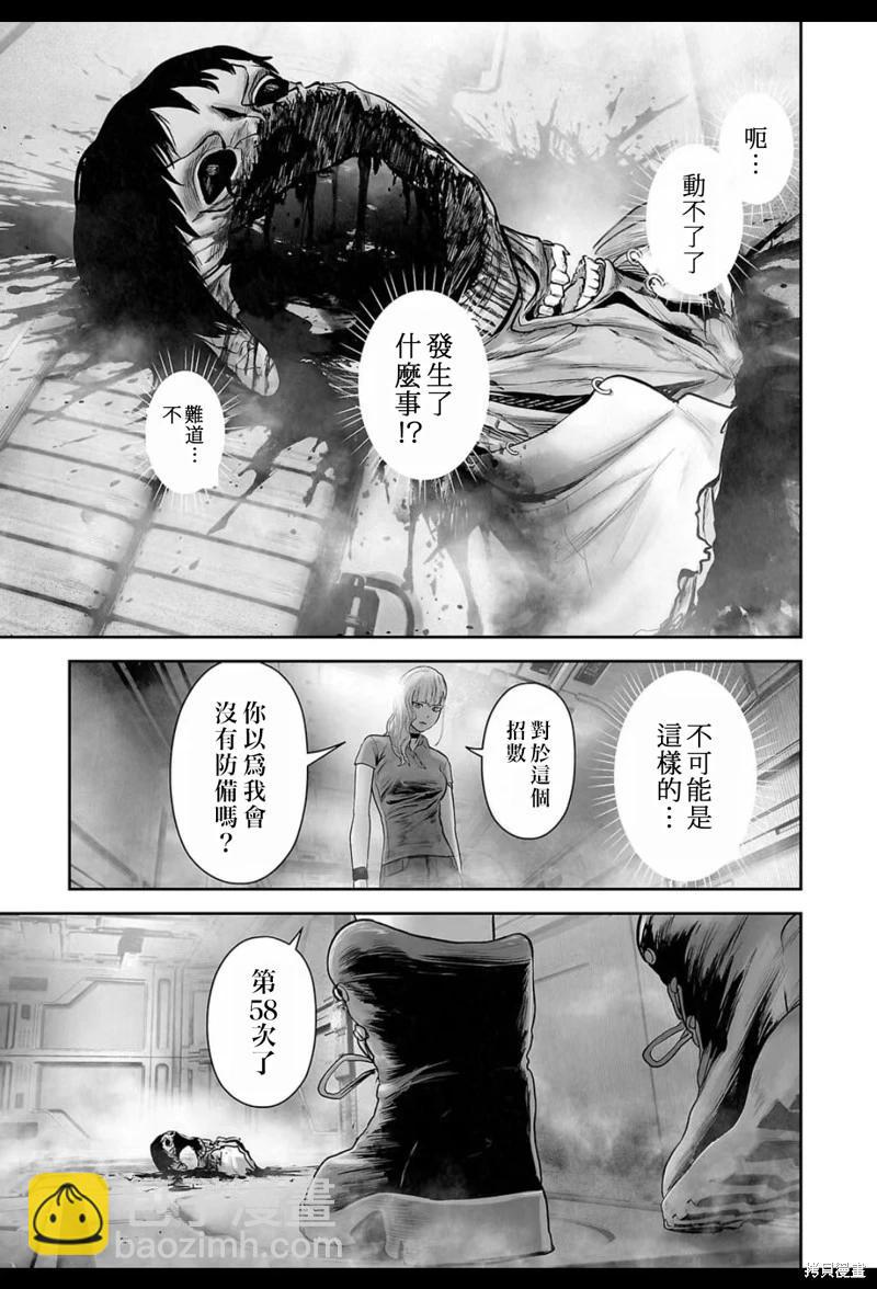 終之退魔師 - 第203話 - 5