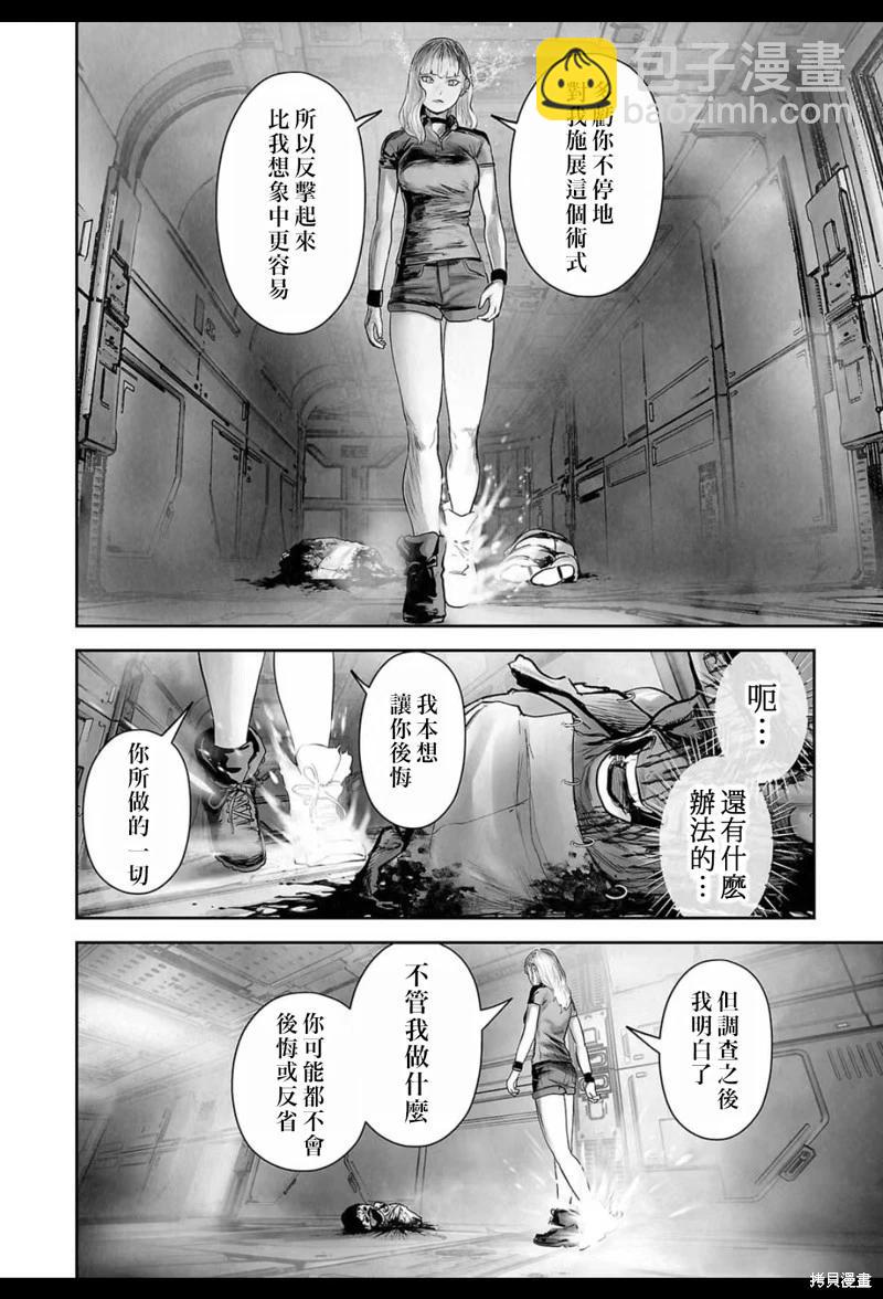終之退魔師 - 第203話 - 1