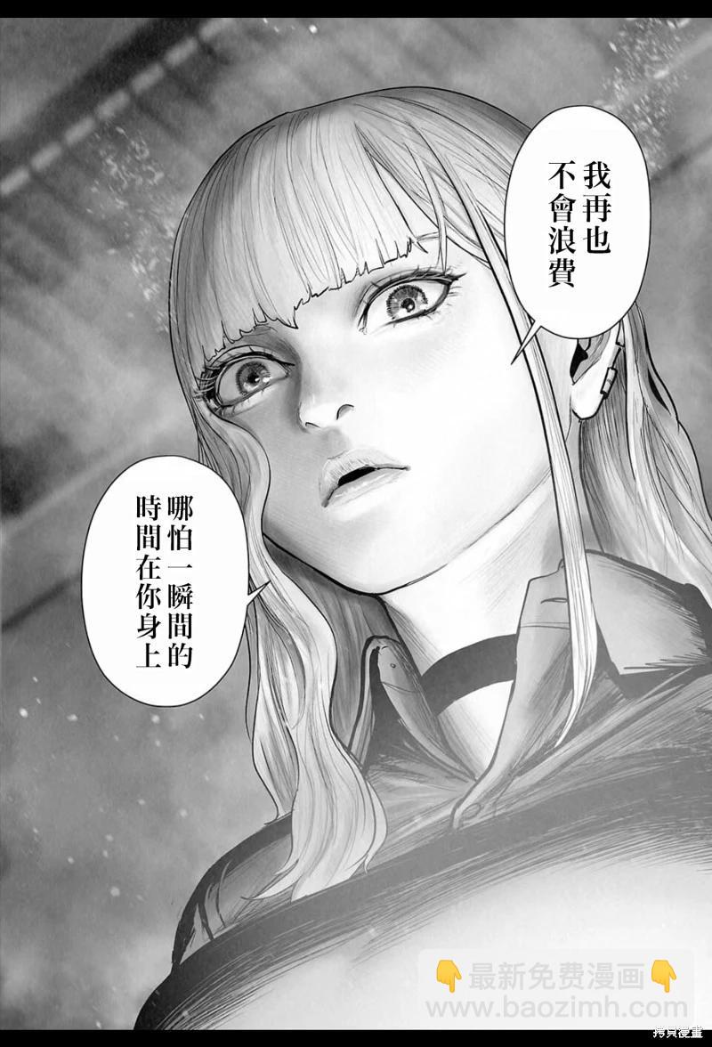 終之退魔師 - 第203話 - 3
