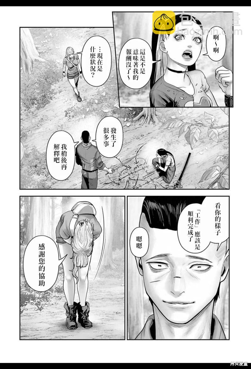 終之退魔師 - 第203話 - 3