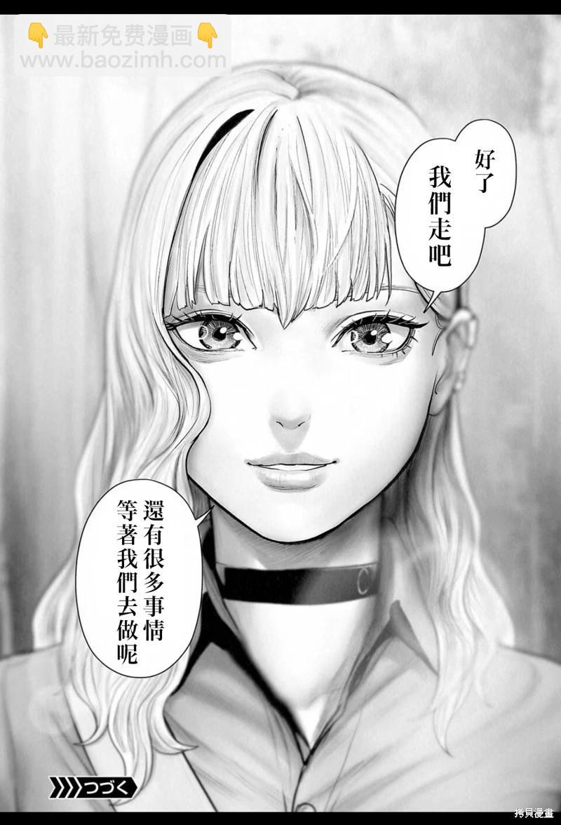 終之退魔師 - 第203話 - 4