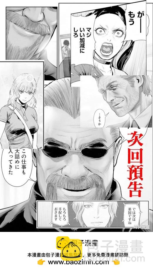 終之退魔師 - 第203話 - 1