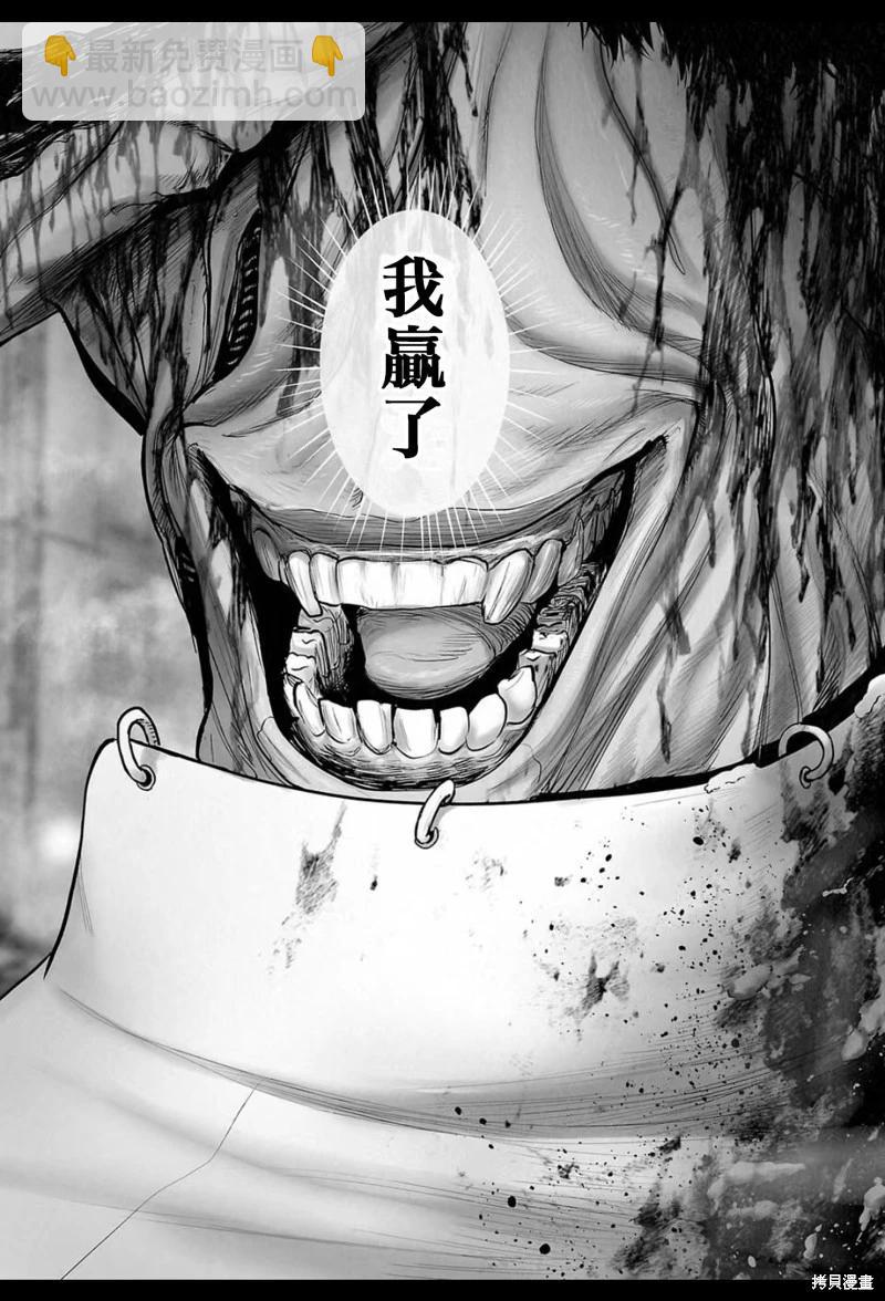 終之退魔師 - 第203話 - 1