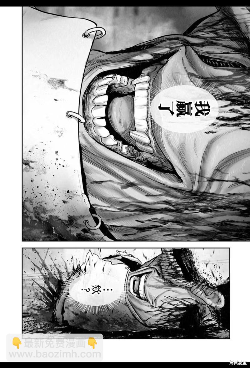 終之退魔師 - 第203話 - 2