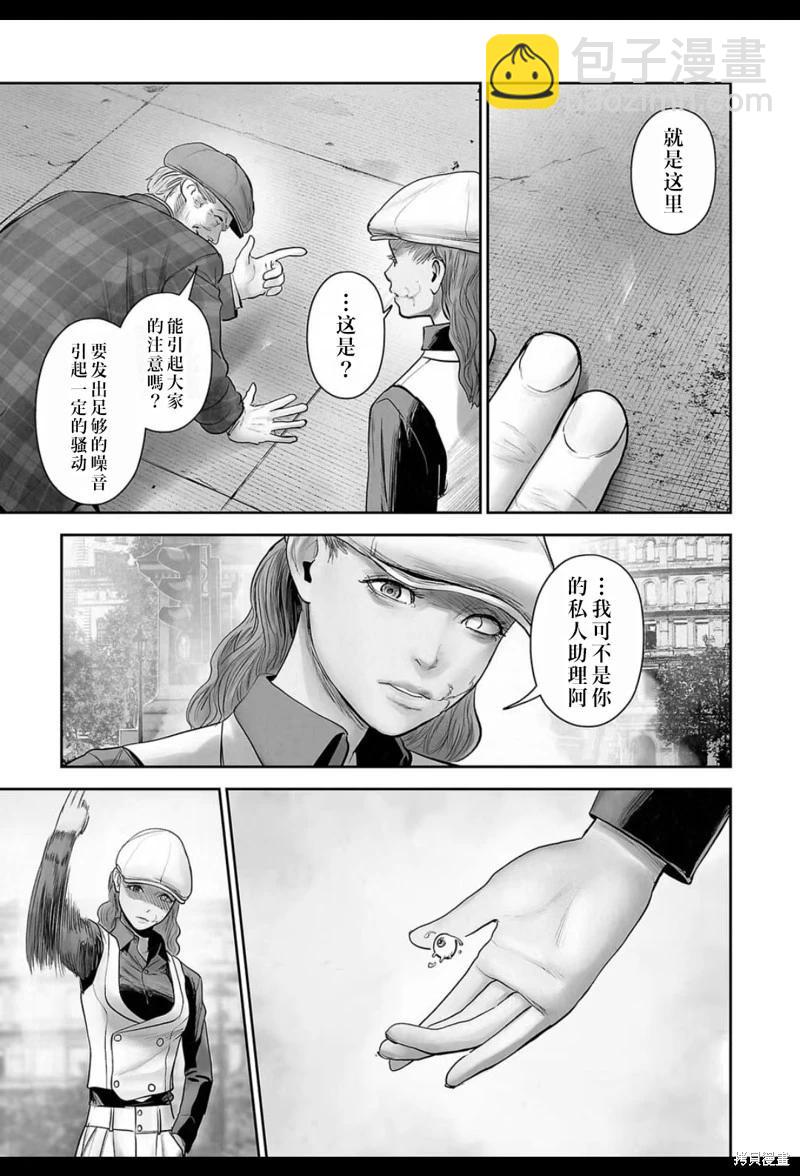 終之退魔師 - 第205話 - 5