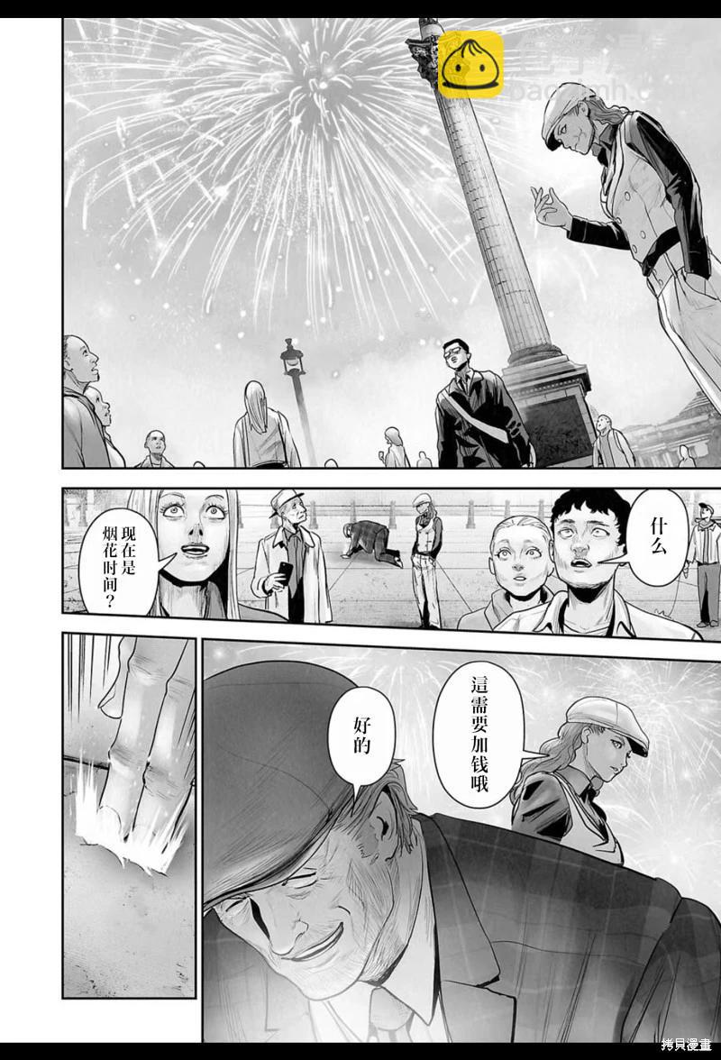 終之退魔師 - 第205話 - 1
