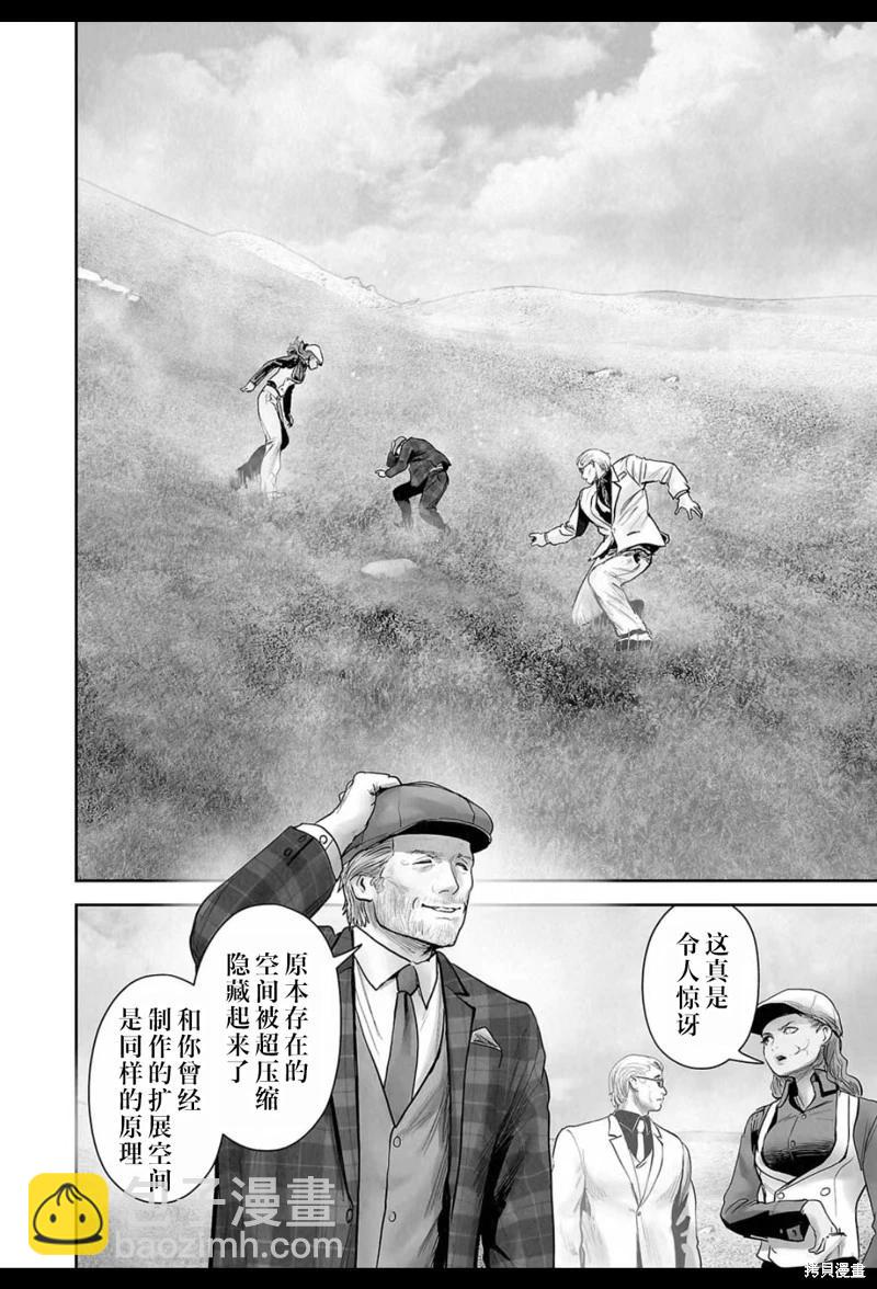 終之退魔師 - 第205話 - 3