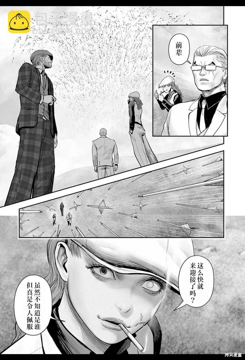 終之退魔師 - 第205話 - 4
