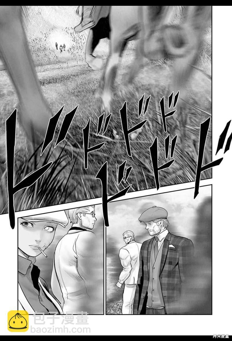 終之退魔師 - 第205話 - 1