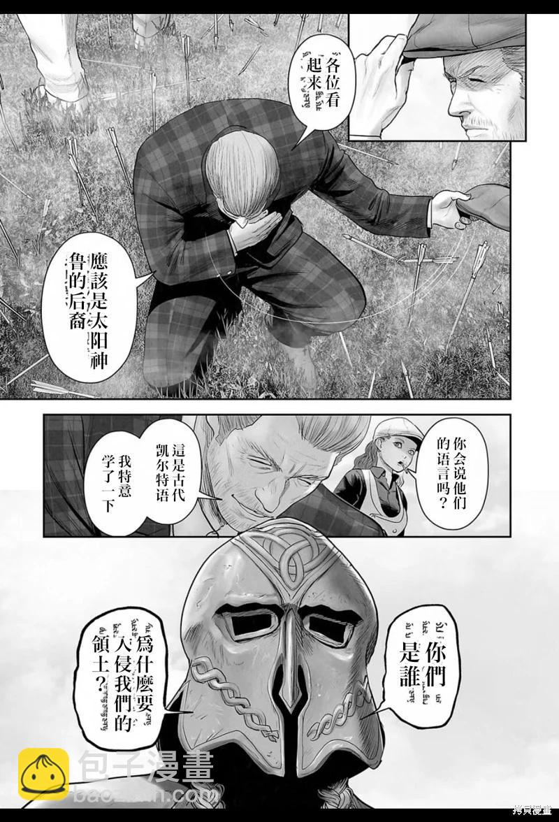 終之退魔師 - 第205話 - 3